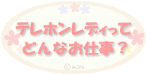 �g������ި.�сF������ި���Ăǂ�Ȃ��d���H�h