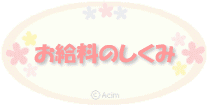 �g������ި.�сF������ި���Ăǂ�Ȃ��d���H�h